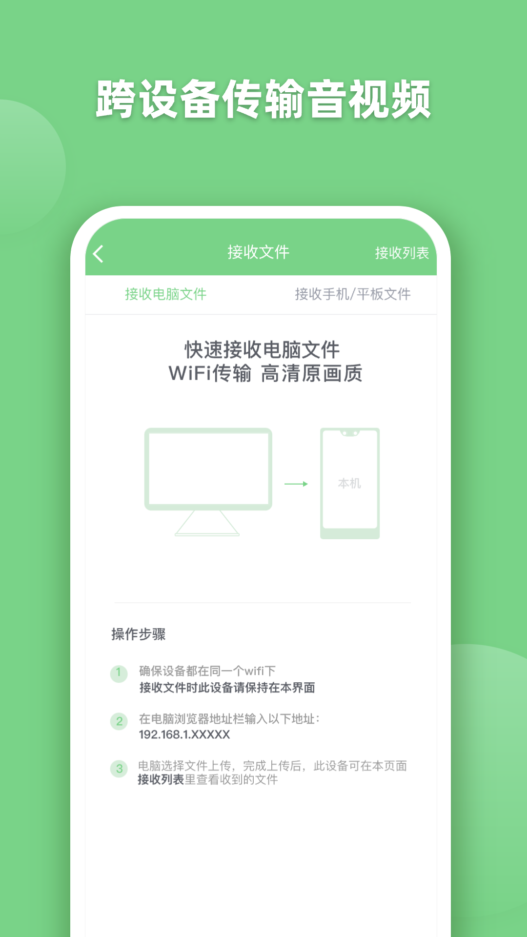 EV全能播放器官方版 EV全能播放器APP截图