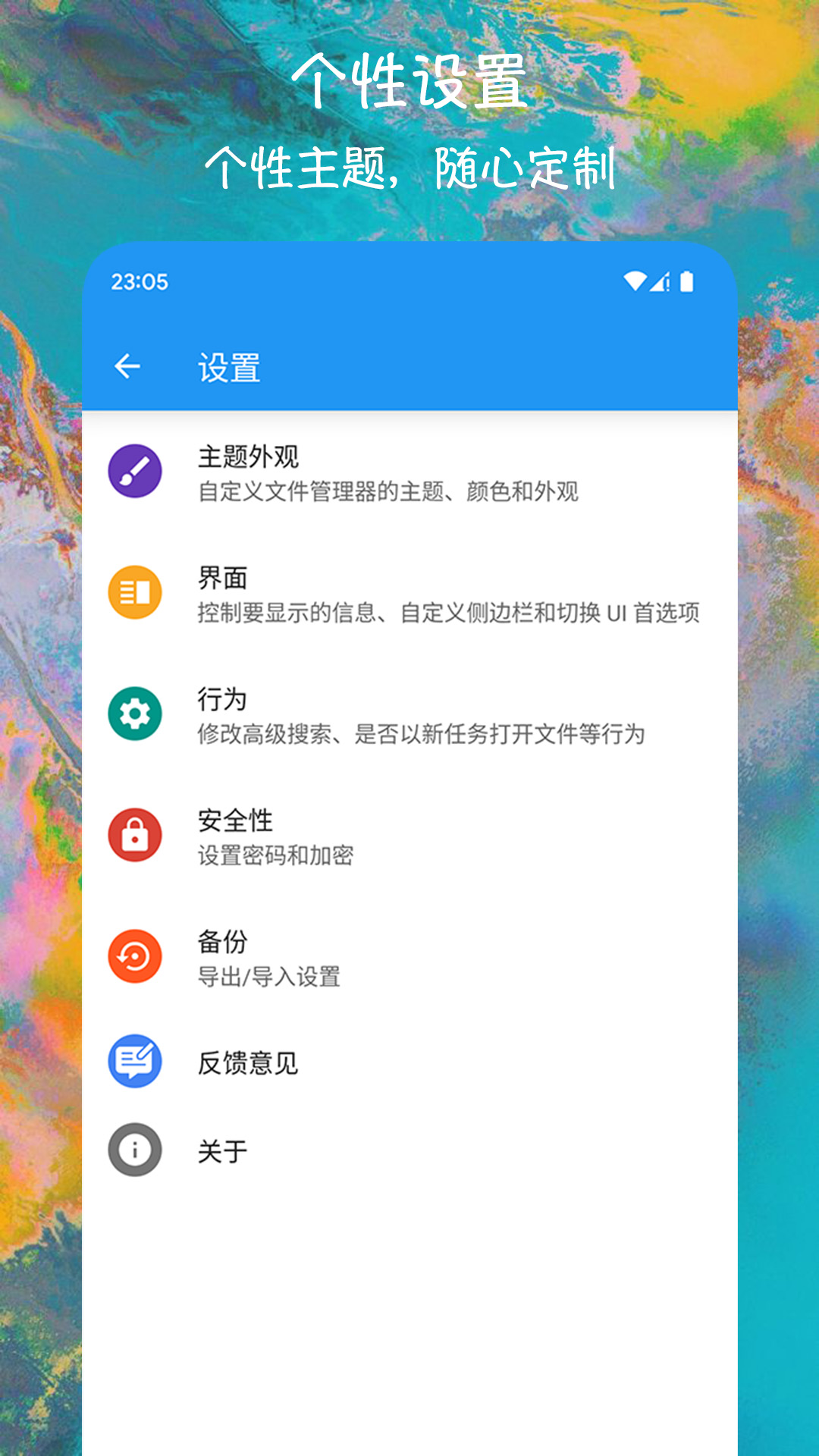 EX文件管理器下载介绍图
