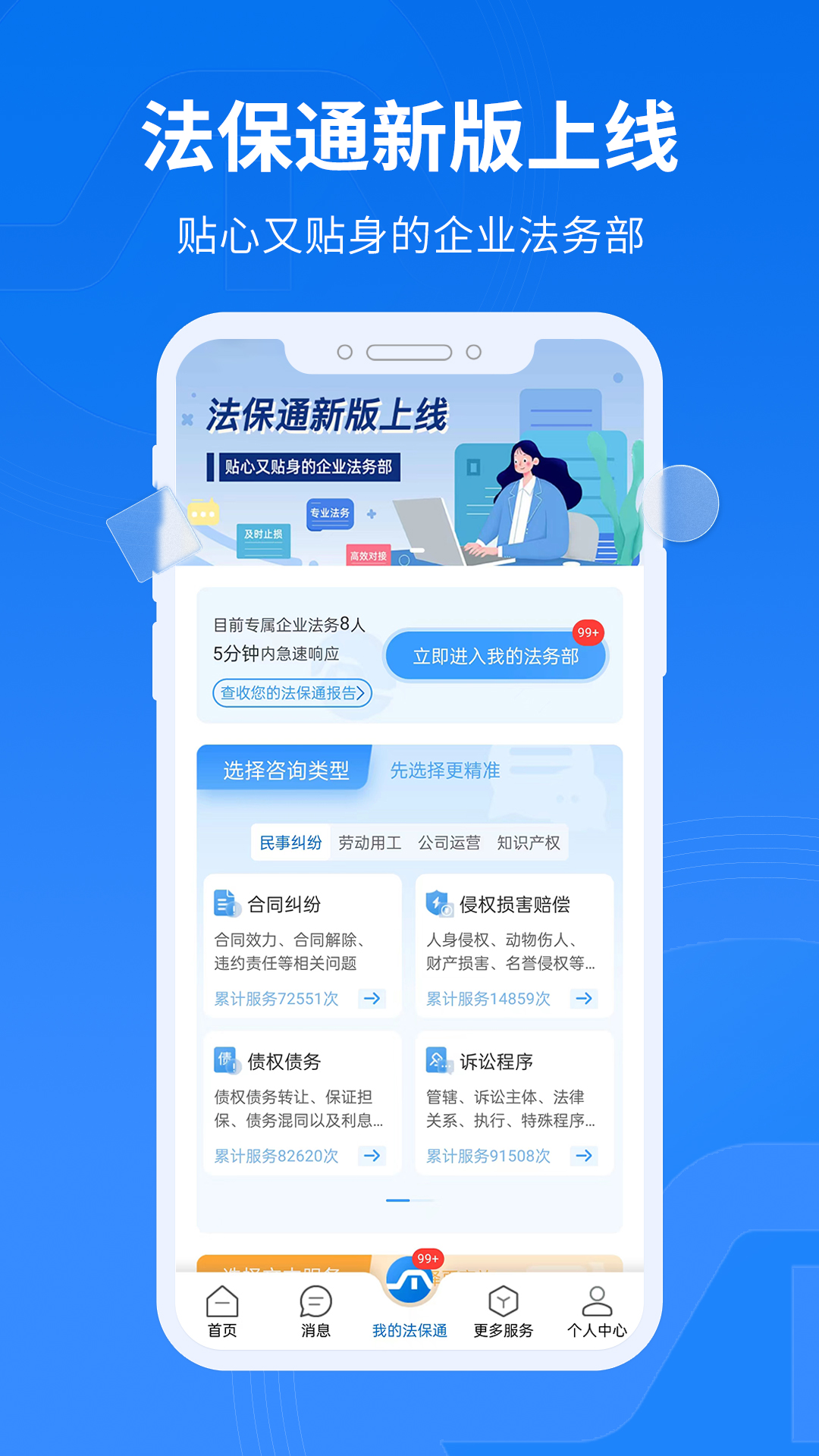 法保网下载介绍图