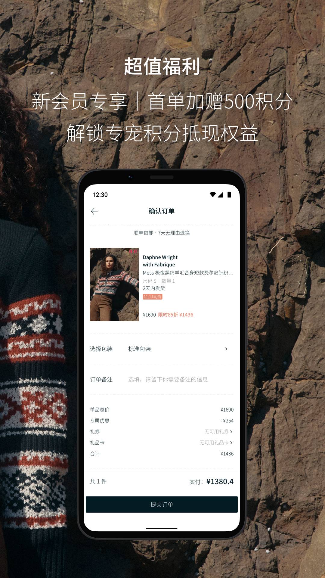 Fabrique下载介绍图