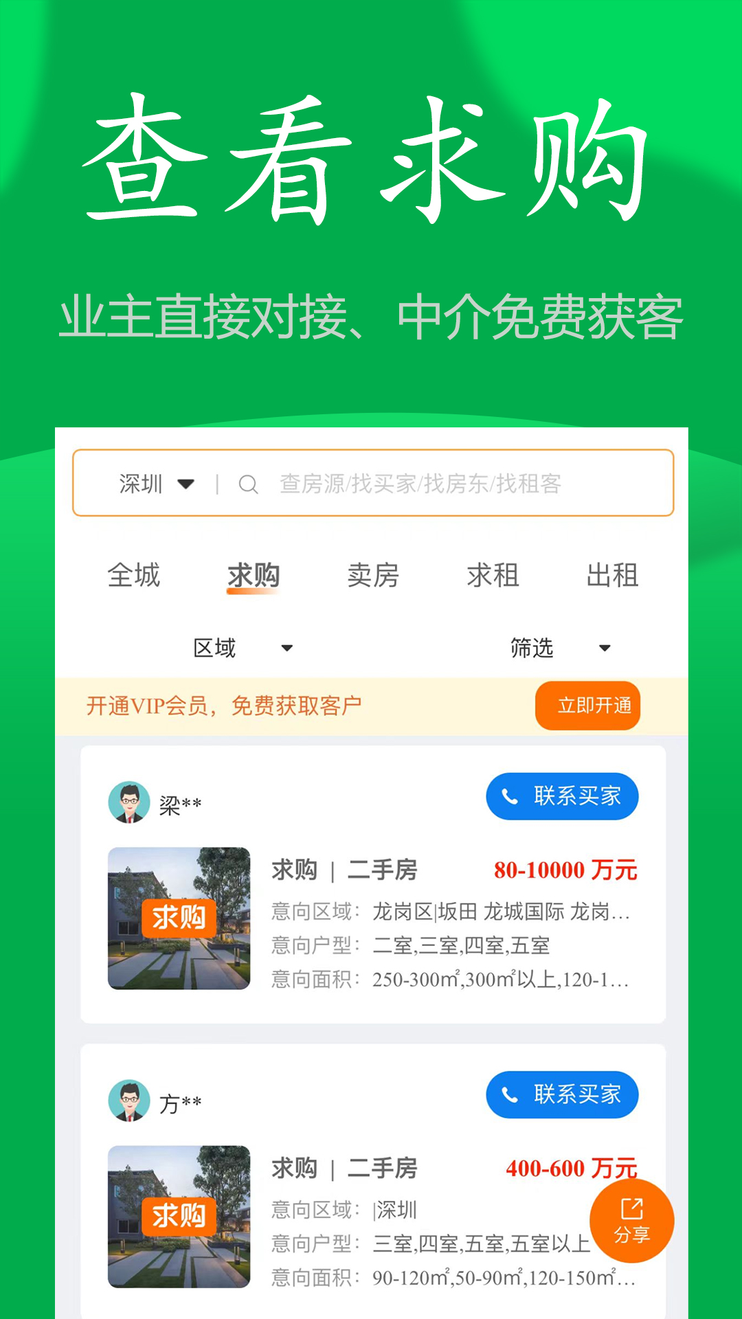 房飞布官方版 房飞布APP截图