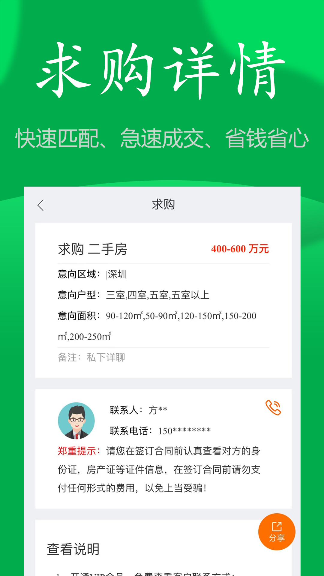 房飞布官方版 房飞布APP截图