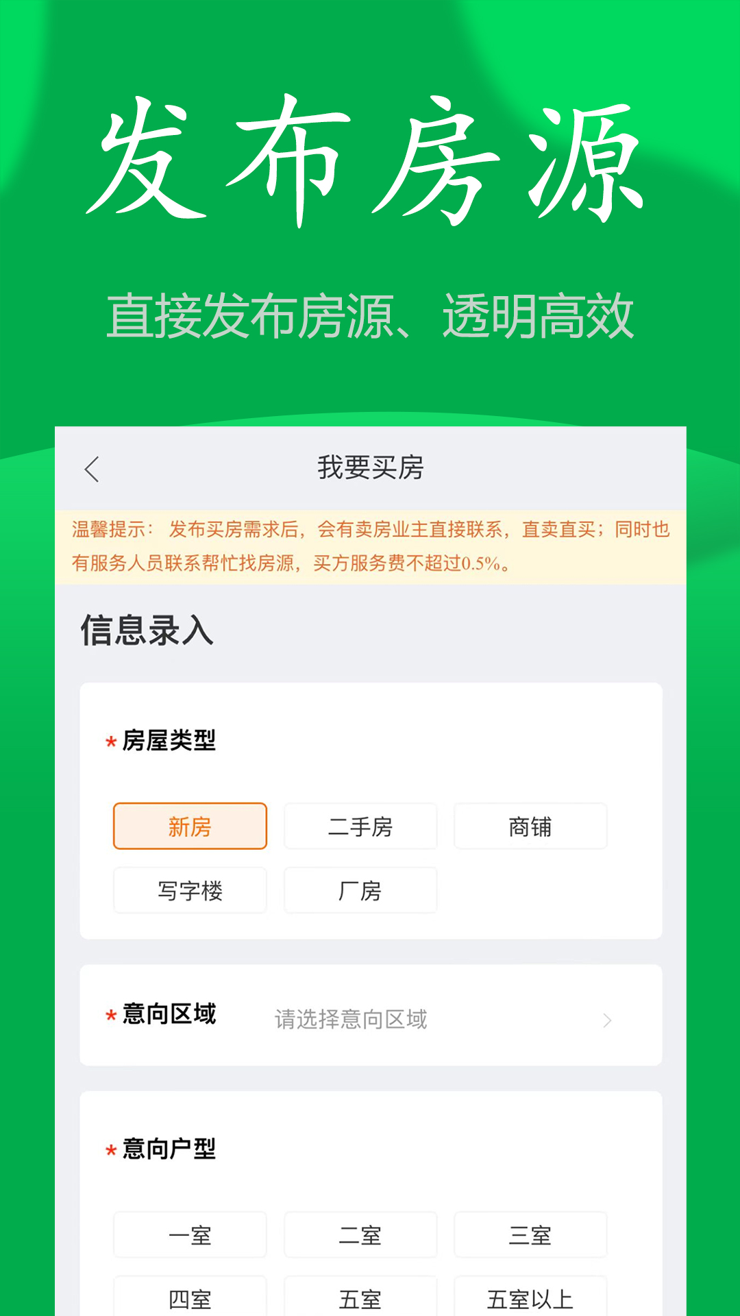 房飞布官方版 房飞布APP截图
