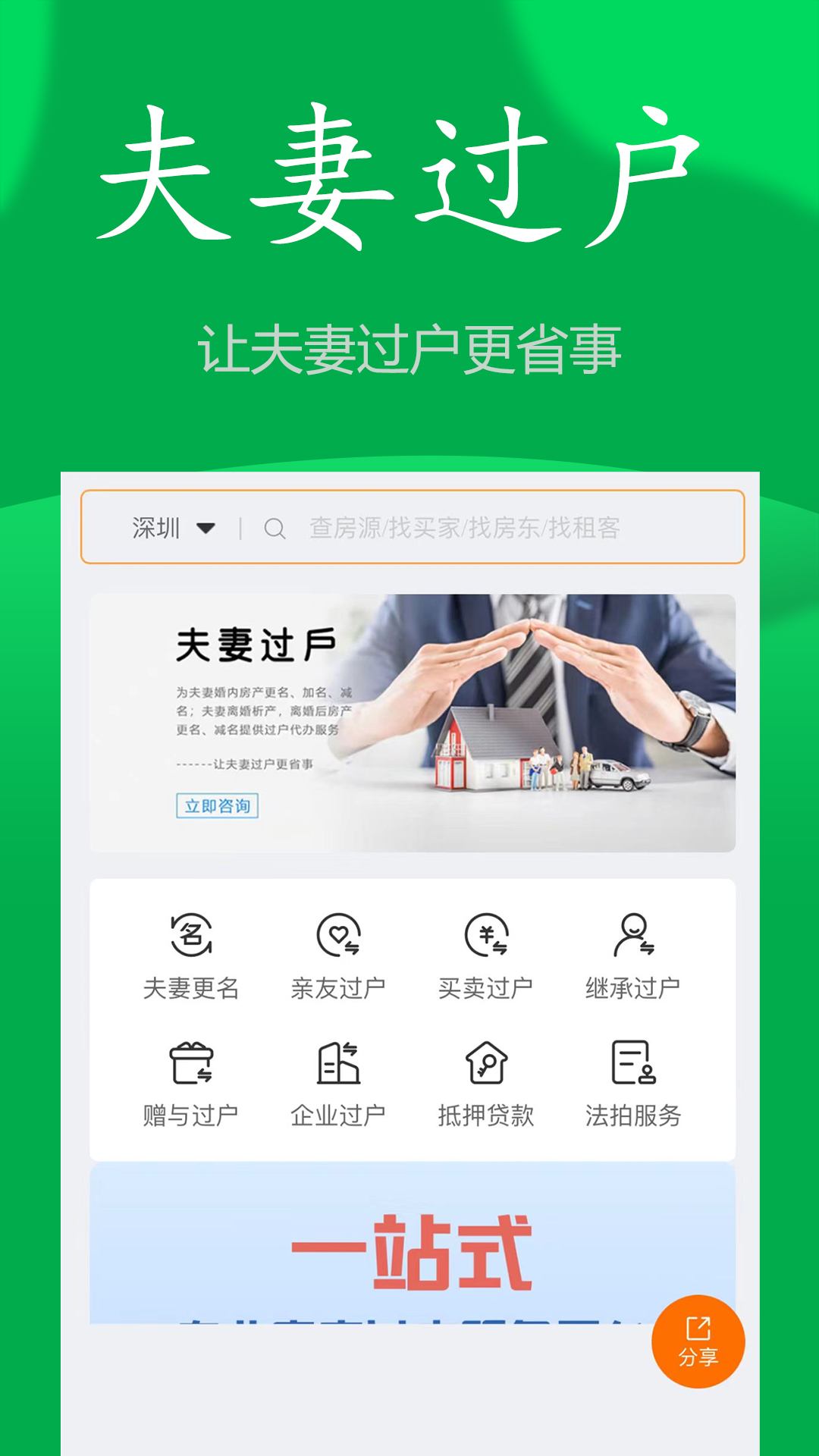 房飞布官方版 房飞布APP截图