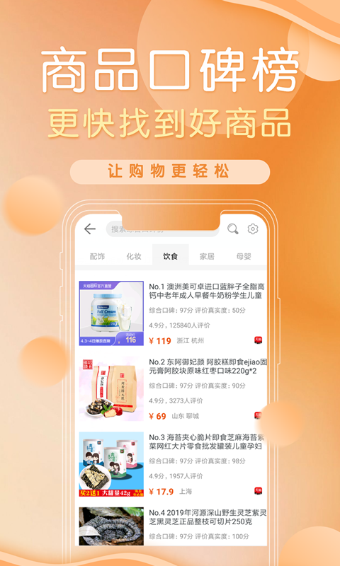 防刷刷下载介绍图