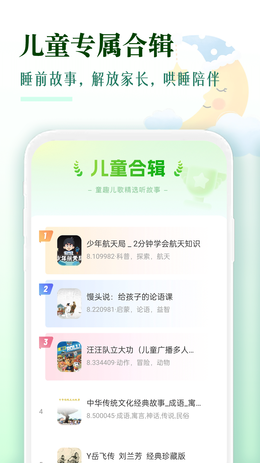 番果听书下载介绍图