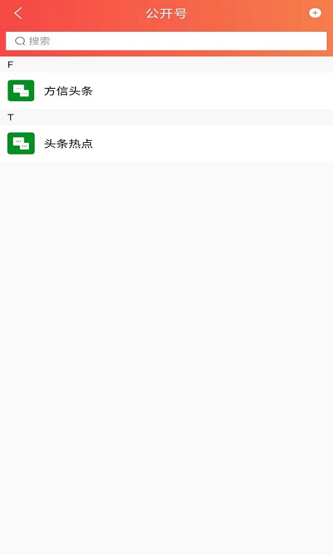 方信下载介绍图
