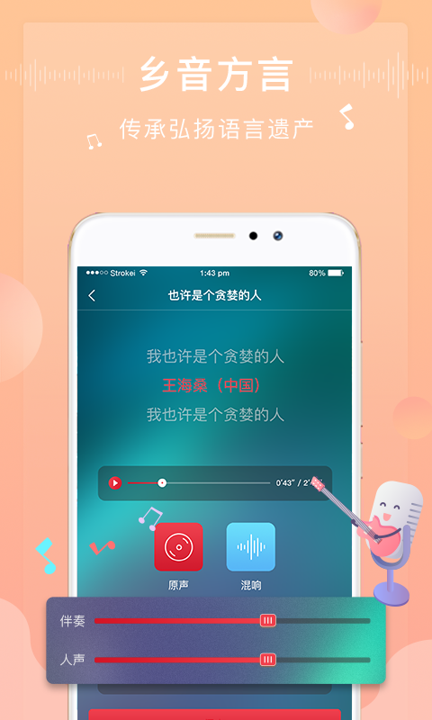 方音诵读官方版 方音诵读APP截图