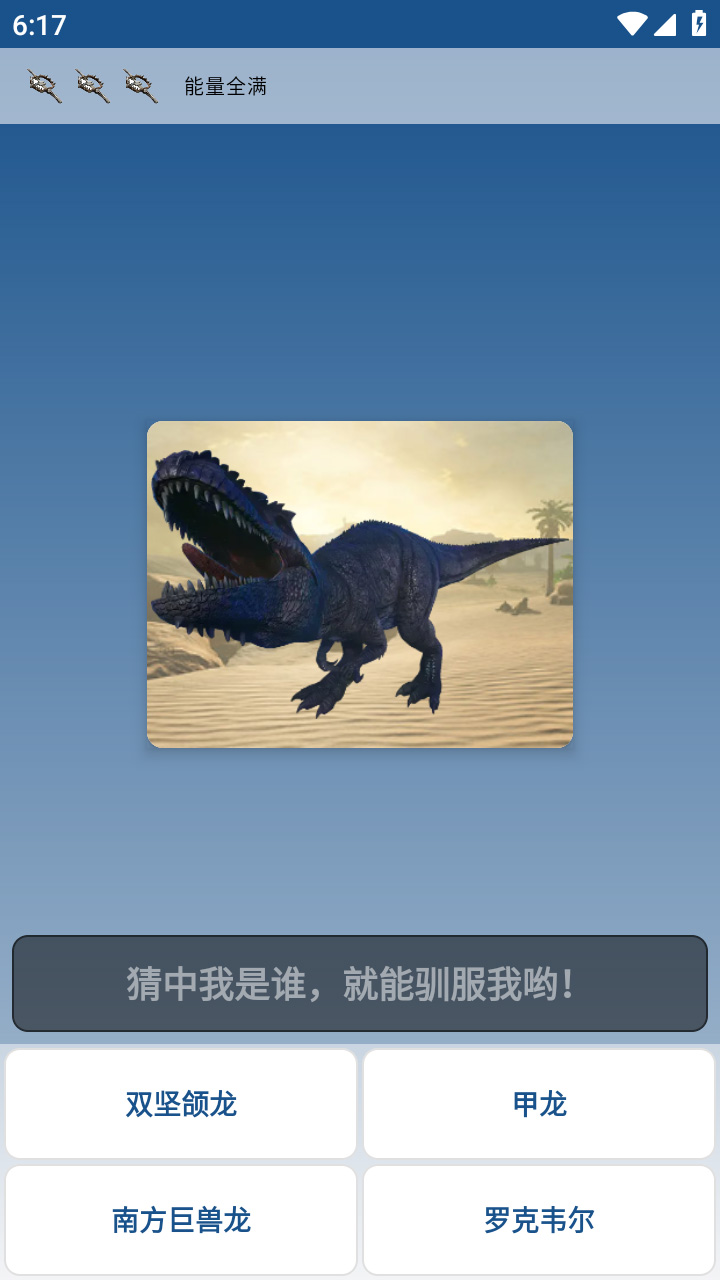 方舟生存进化助手官方版 方舟生存进化助手APP截图