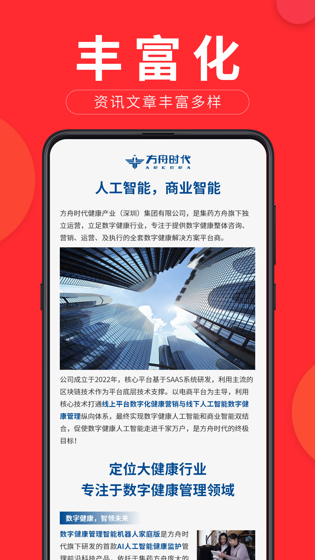 方舟时代下载介绍图