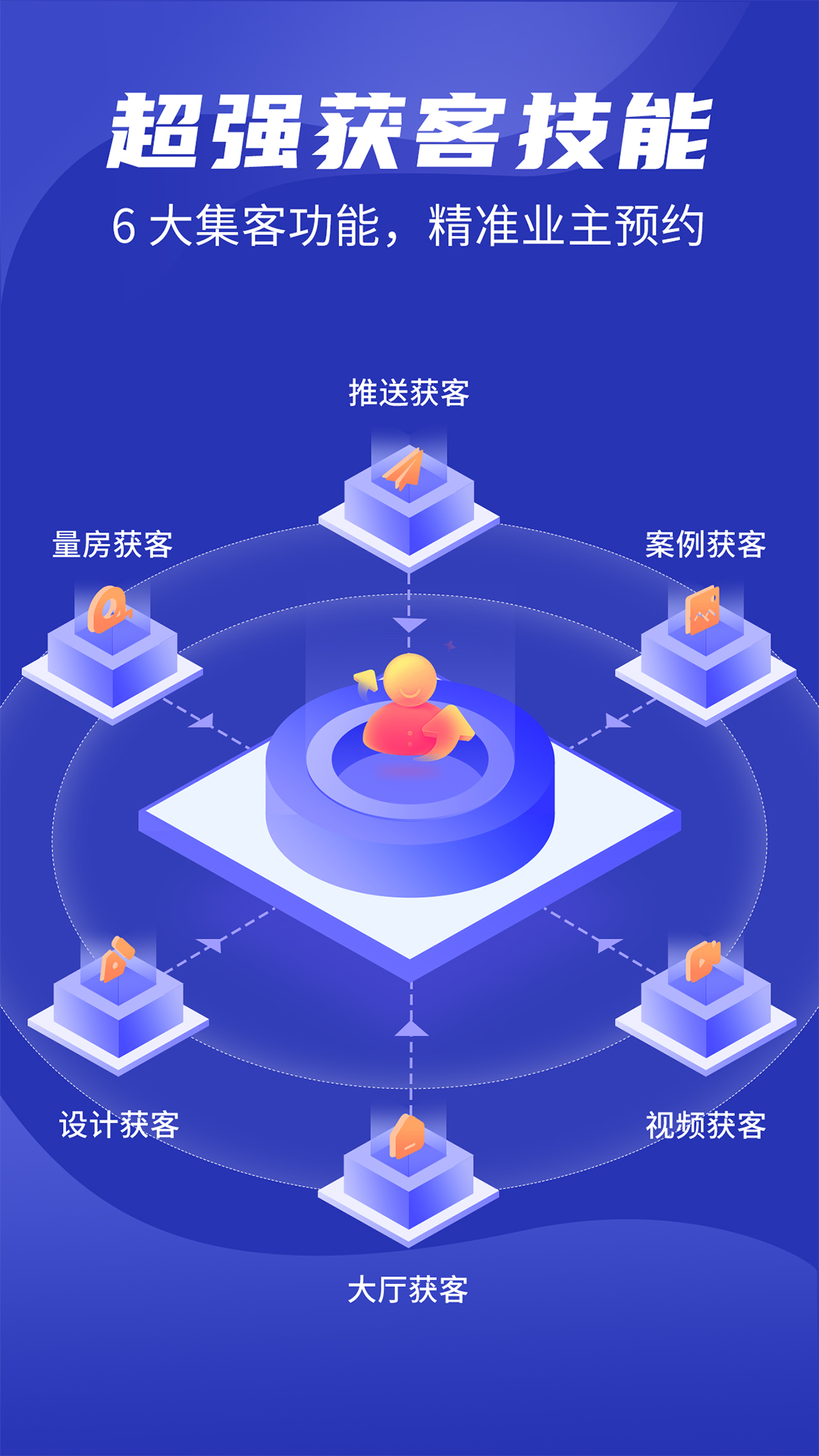 房子装修设计app截图