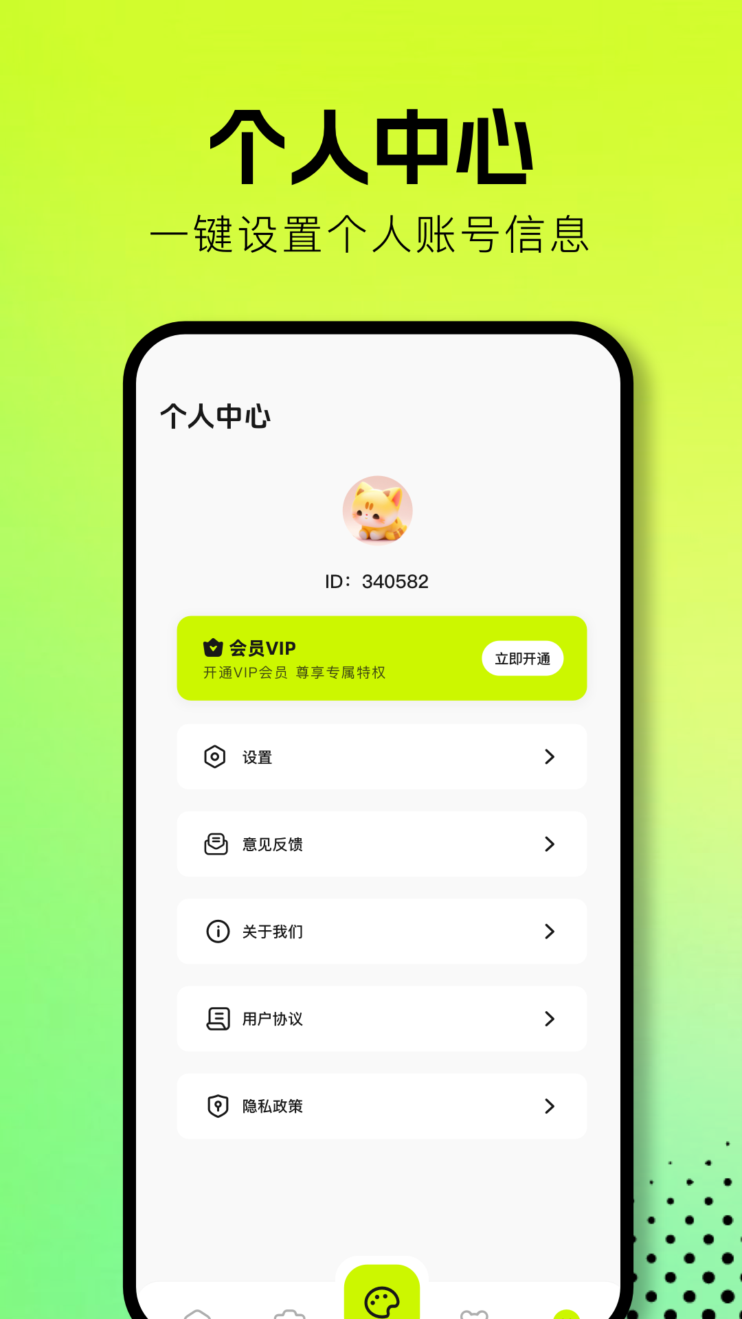繁花漫画下载介绍图