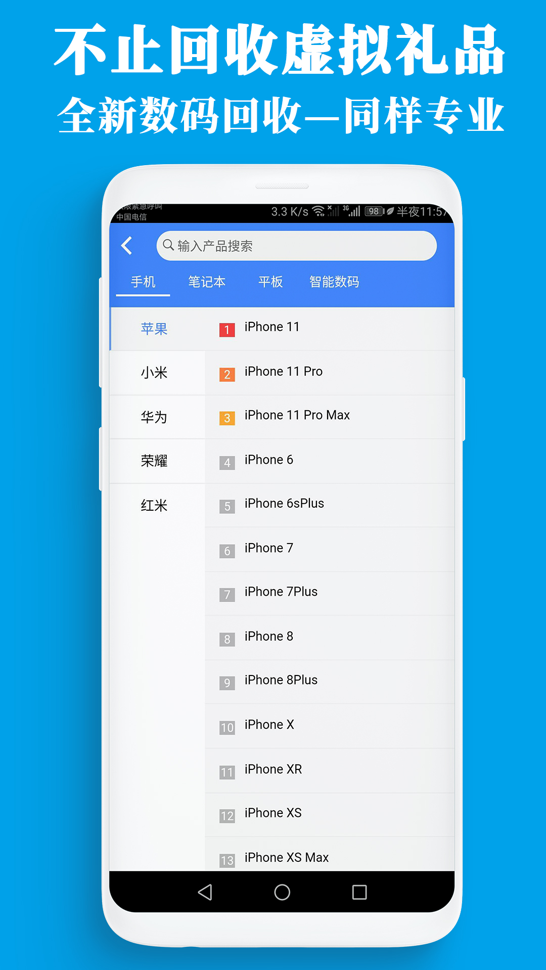 泛回收下载介绍图