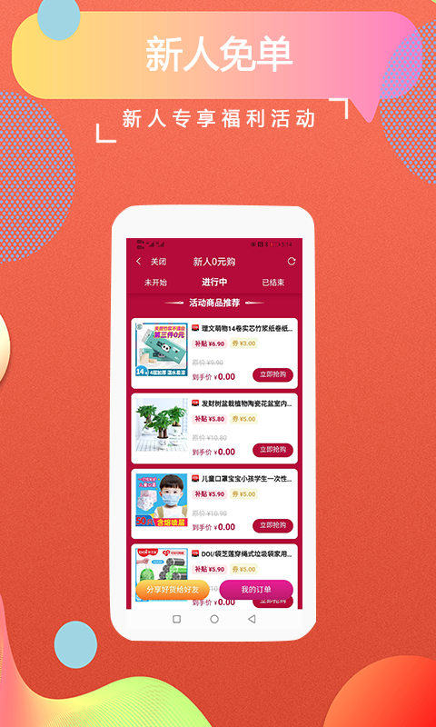 返客联盟下载介绍图
