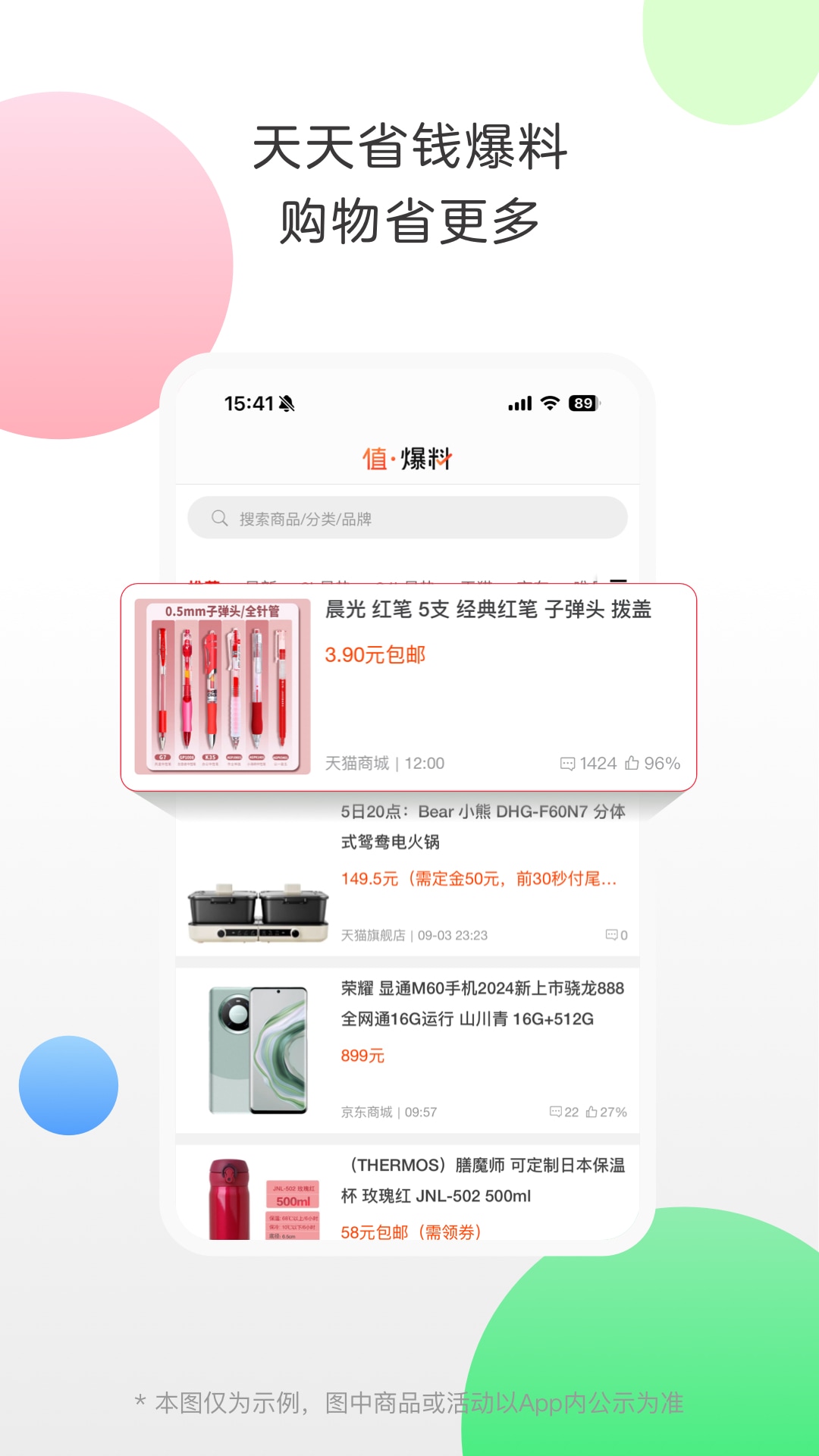 返利app截图