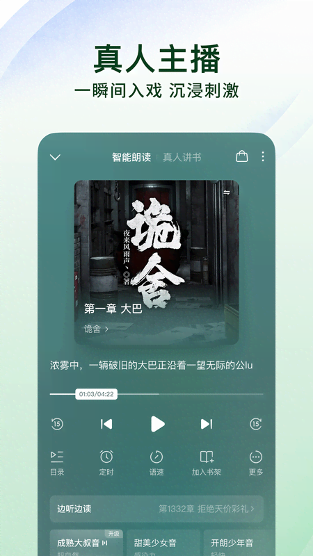 番茄小说app截图