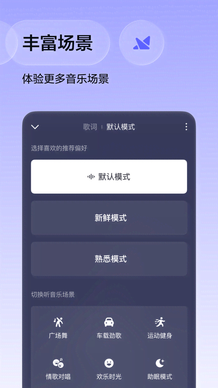 番茄音乐app截图