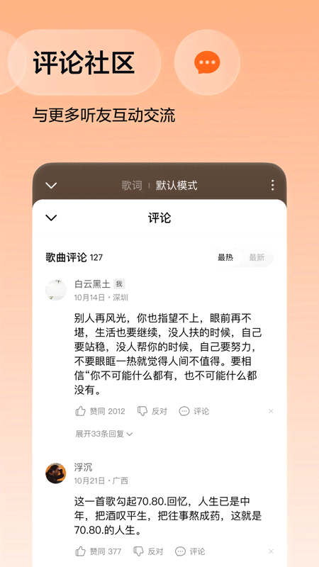 番茄音乐app截图