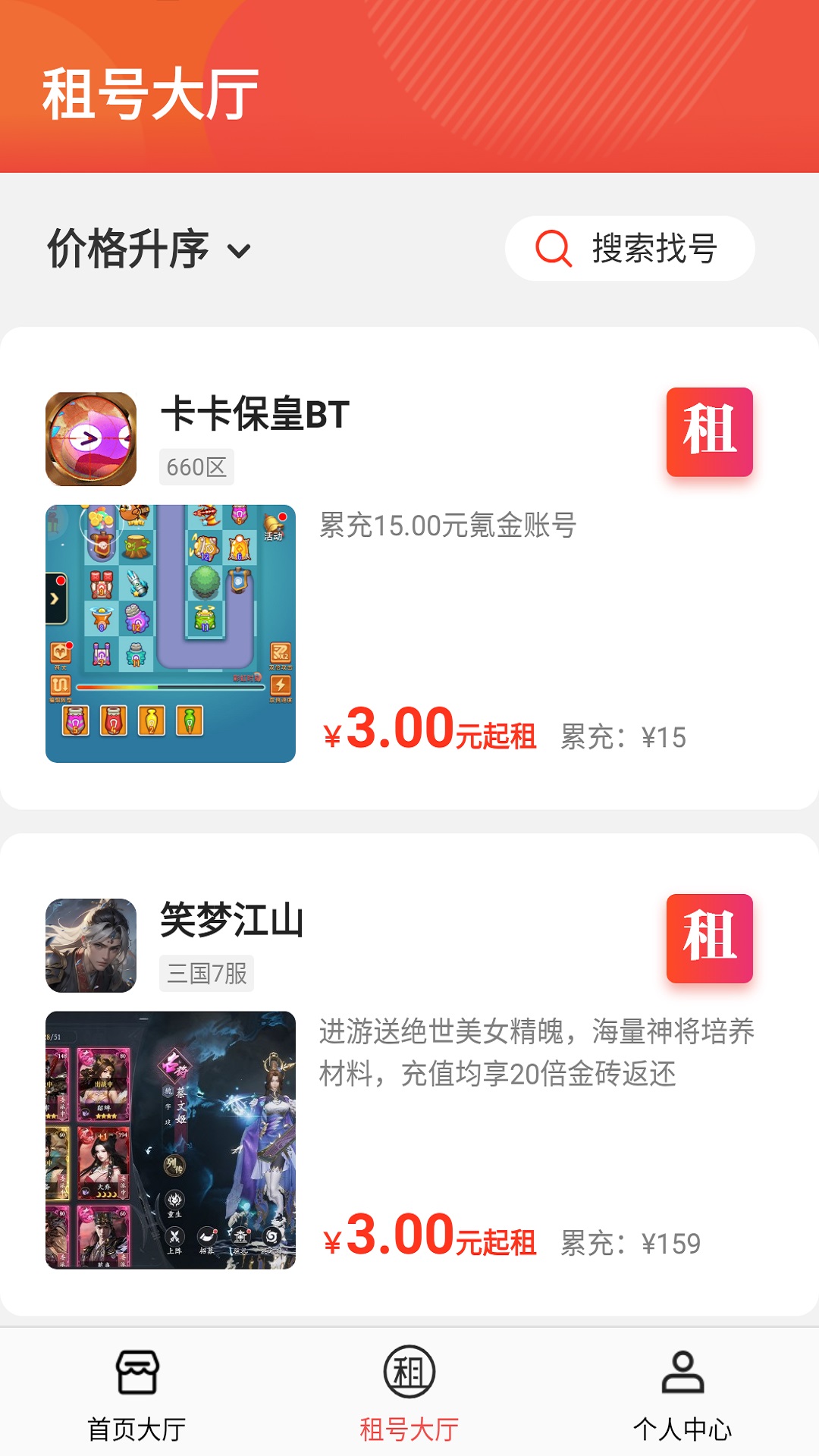 番茄游戏乐园下载介绍图