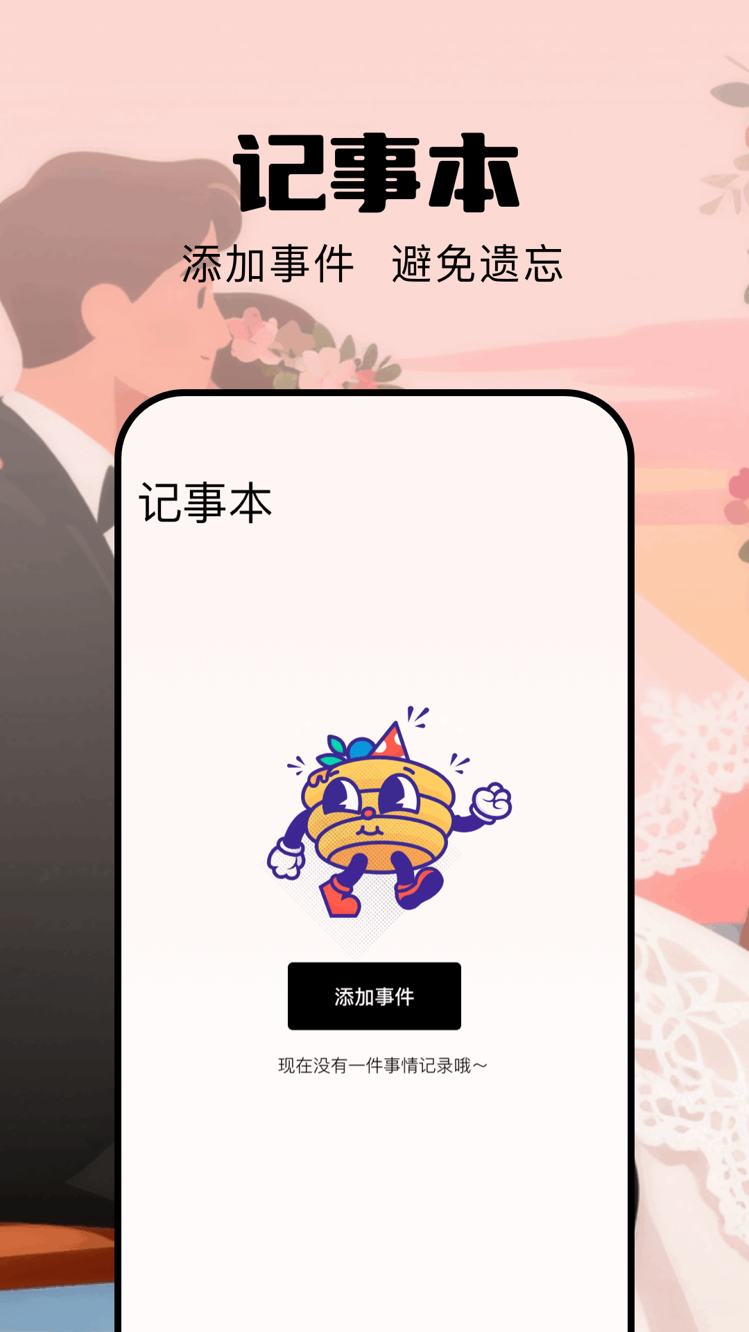 番喜视频app截图
