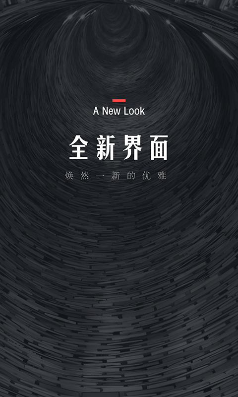 翻阅小说官方版 翻阅小说APP截图