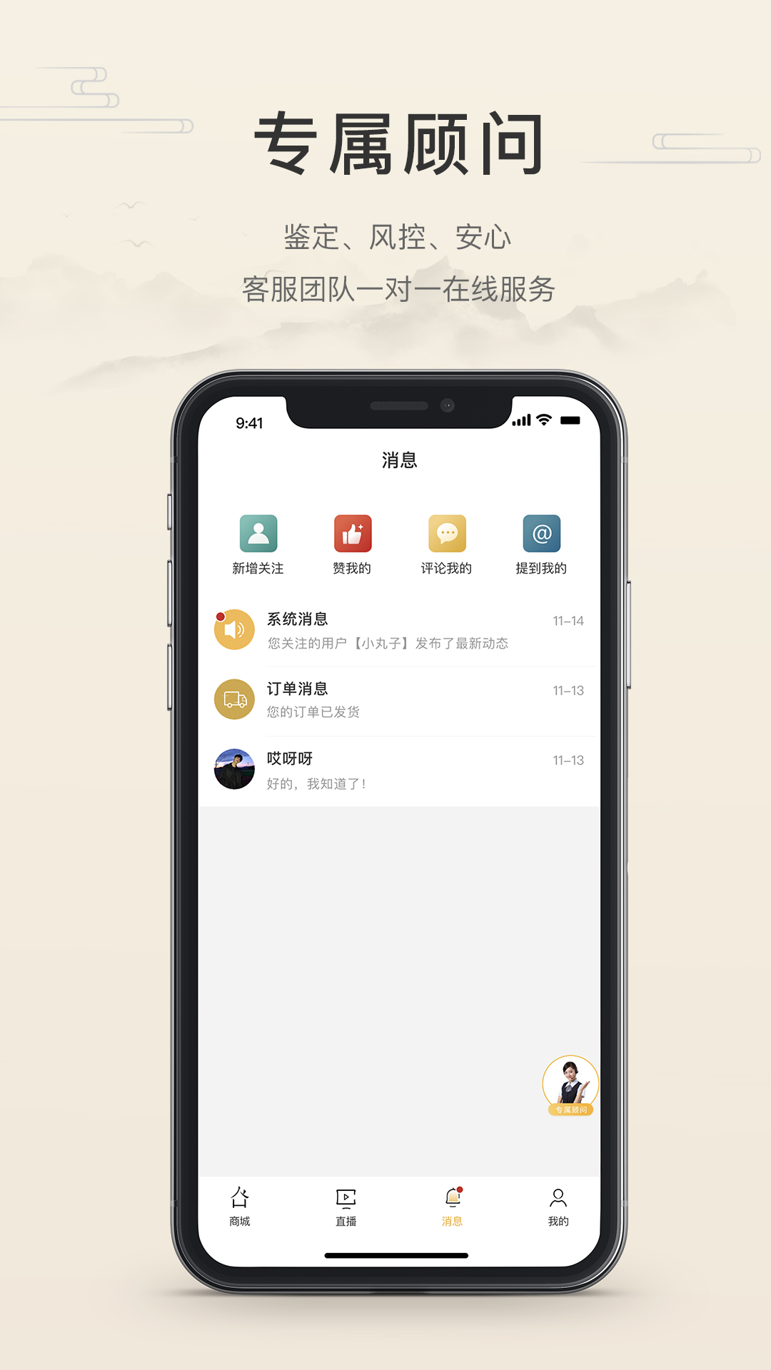 翡翠珍箱app截图