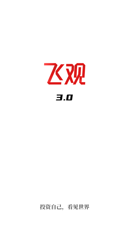 飞观下载介绍图