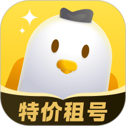 飞鸟租号