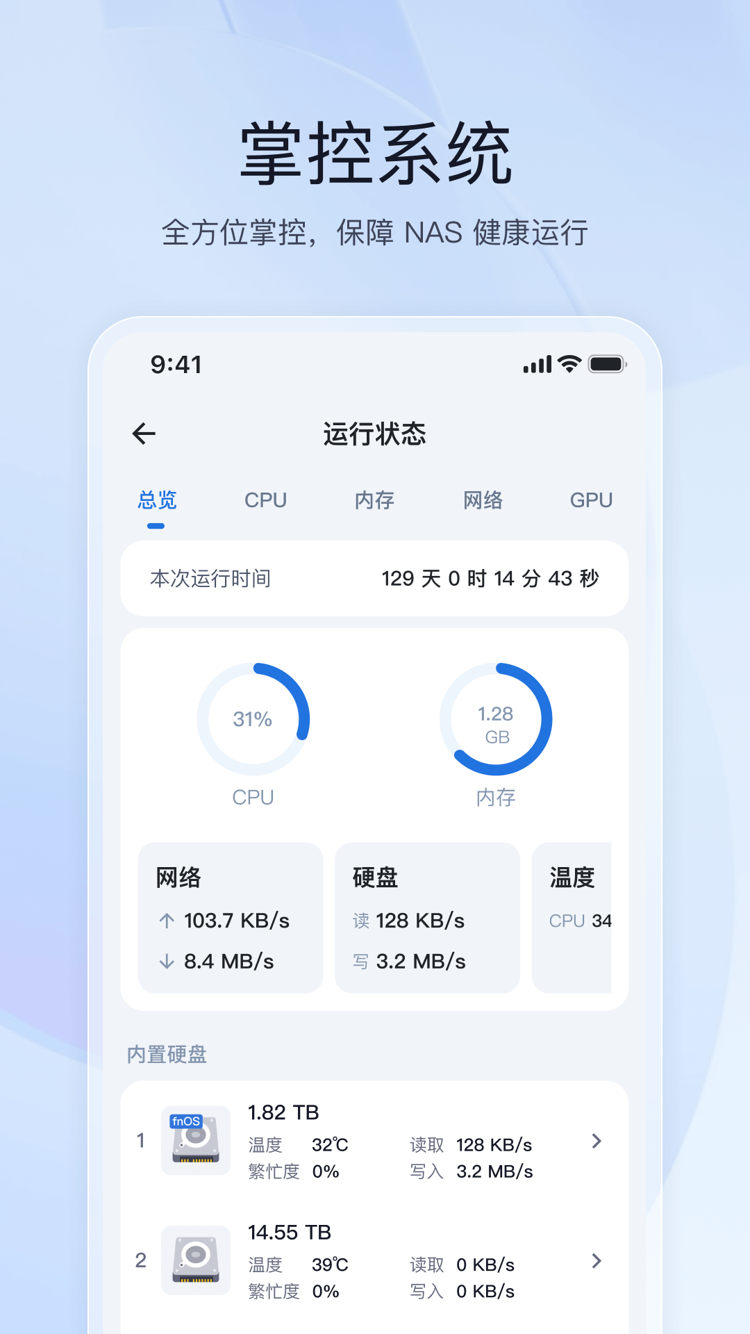 飞牛下载介绍图