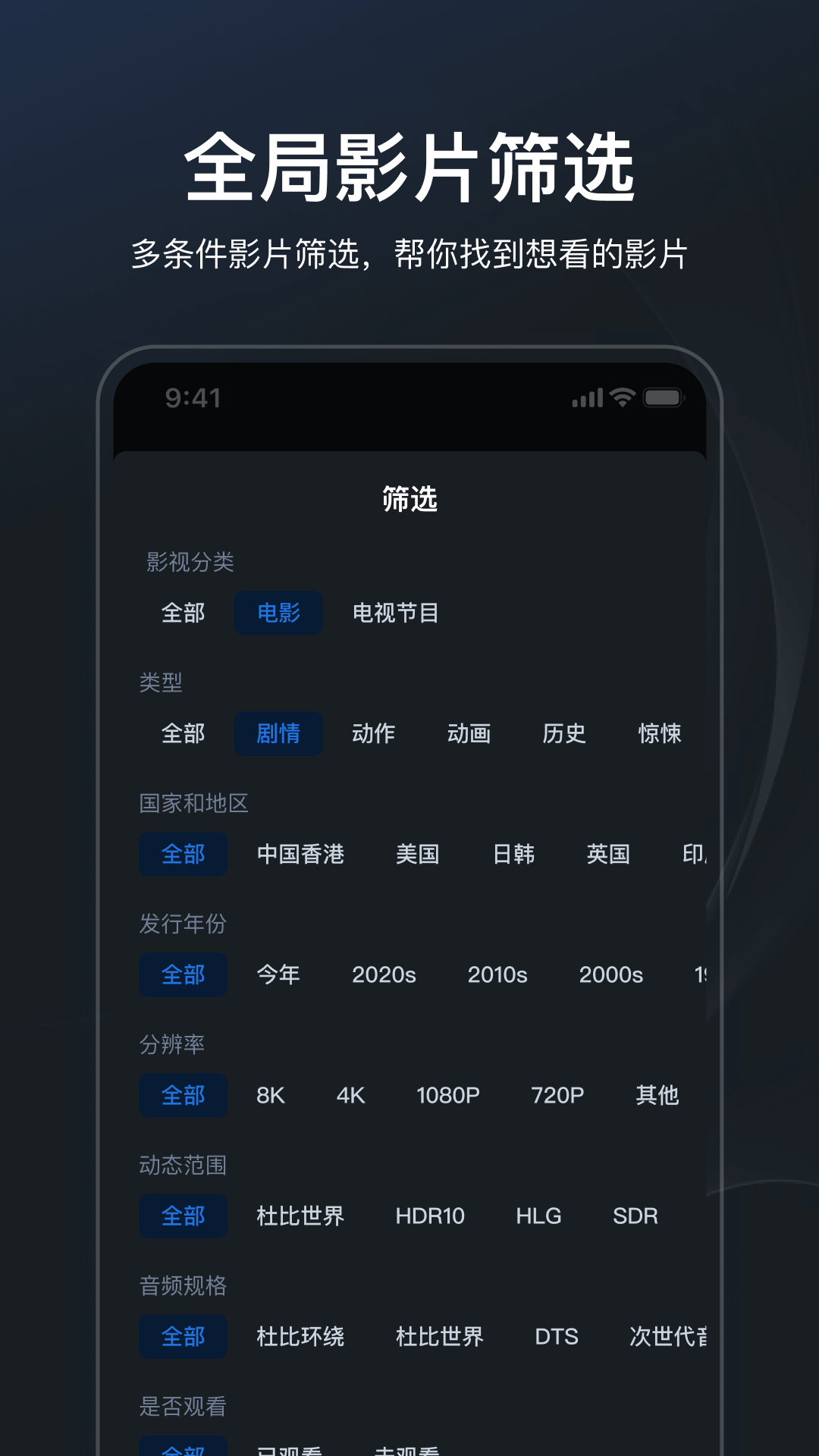 飞牛播放器下载介绍图