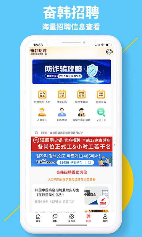 奋斗在韩国下载介绍图