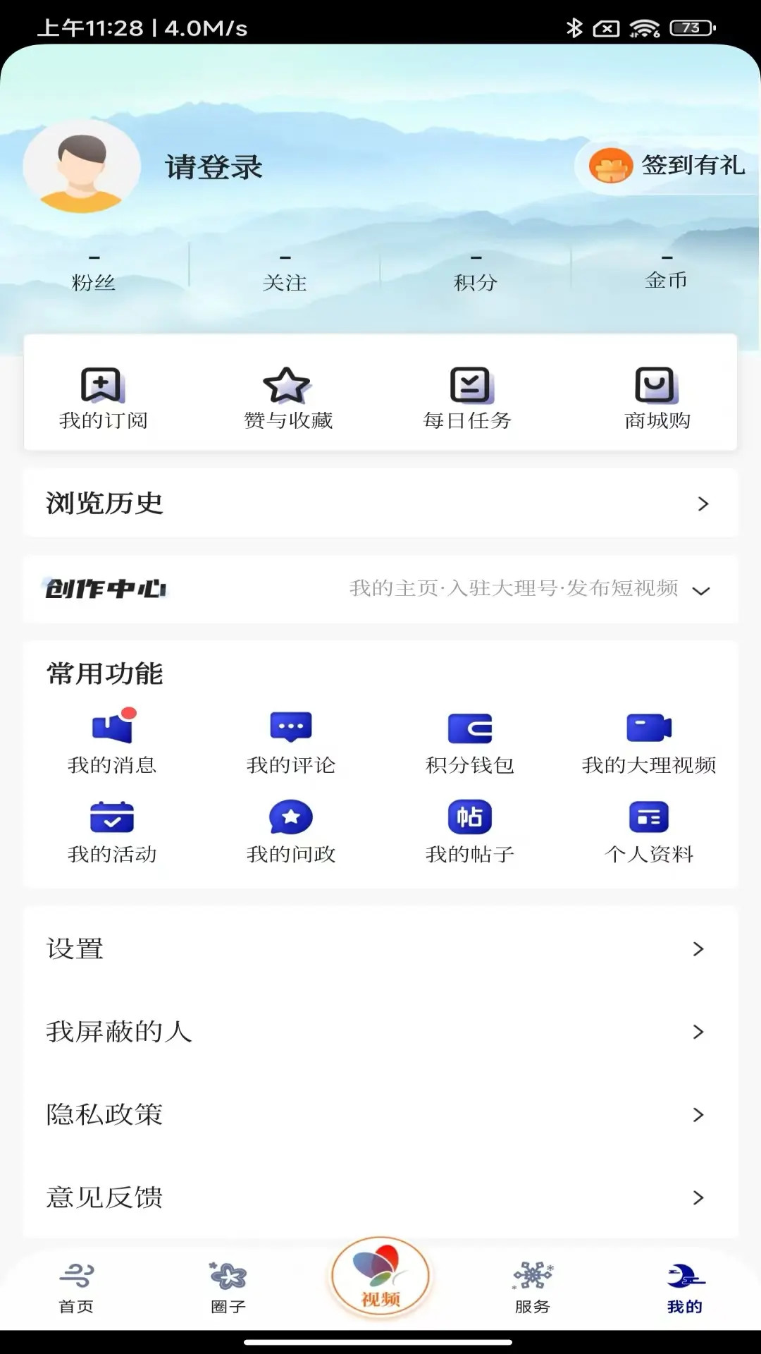 风花雪月号下载介绍图