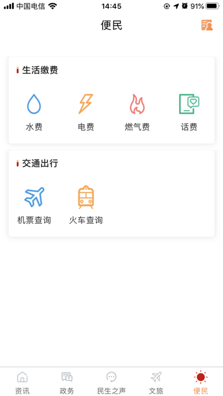 奉节头条下载介绍图