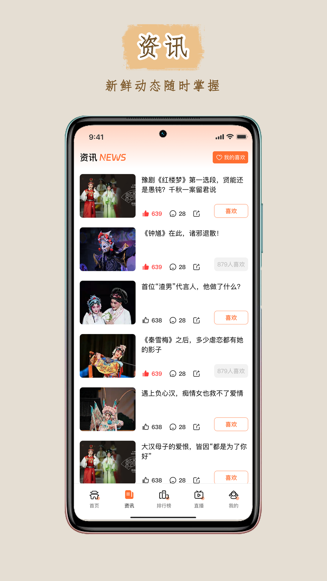 峰剧场下载介绍图
