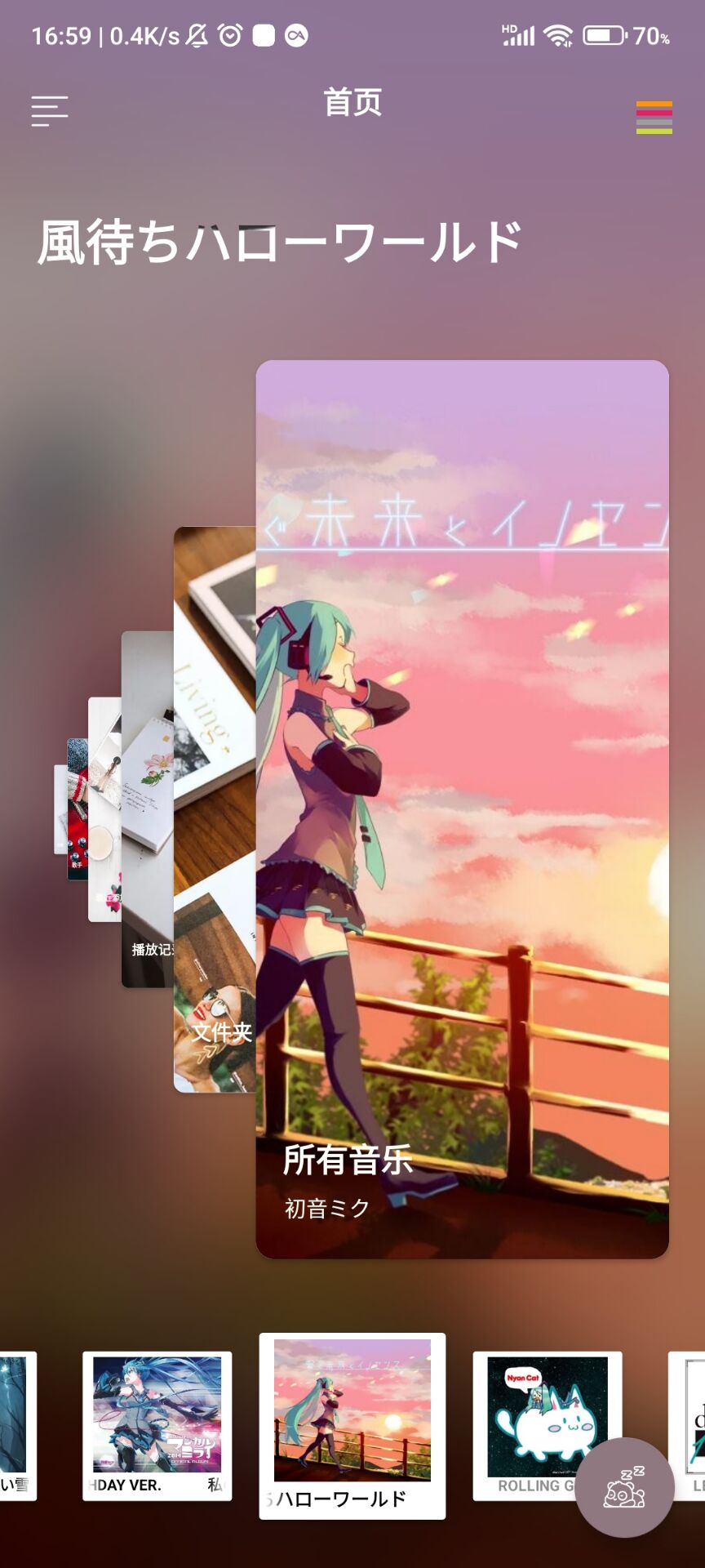 风聆Mia下载介绍图