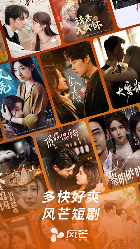风芒官方版 风芒APP截图