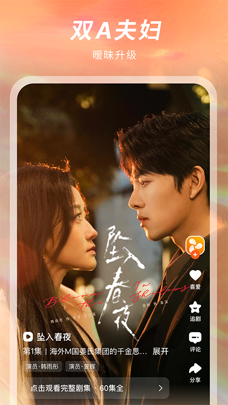 风芒官方版 风芒APP截图
