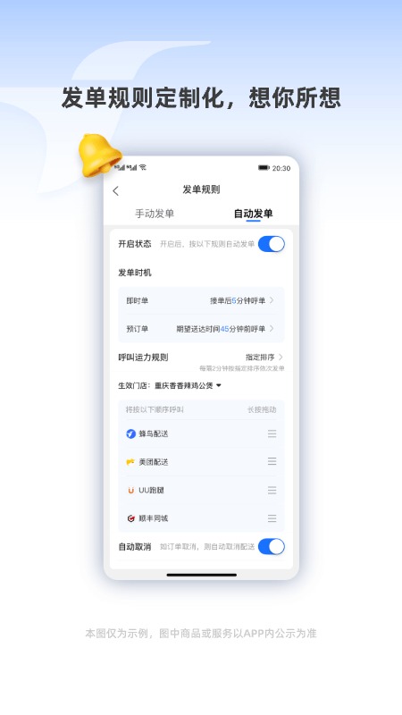 蜂鸟聚好送下载介绍图