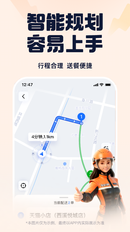 蜂鸟骑士下载介绍图
