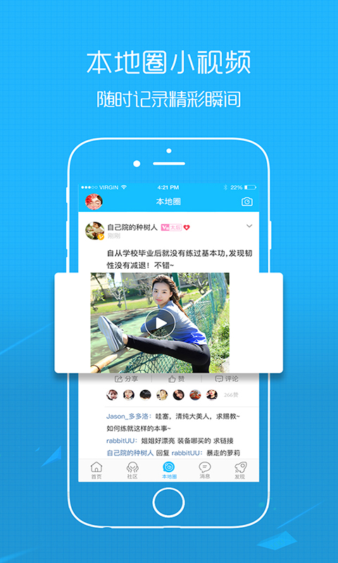 丰县论坛下载介绍图