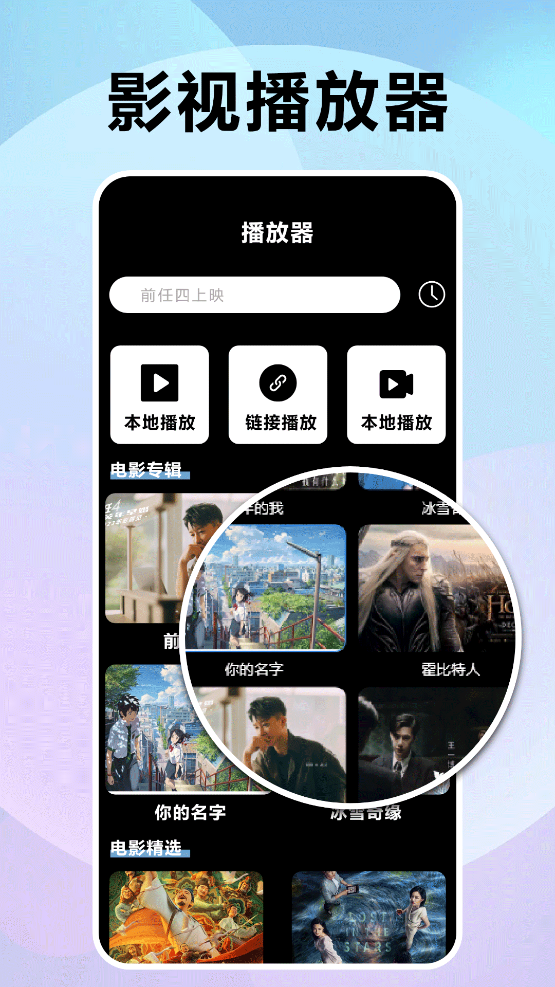 风信追剧下载介绍图