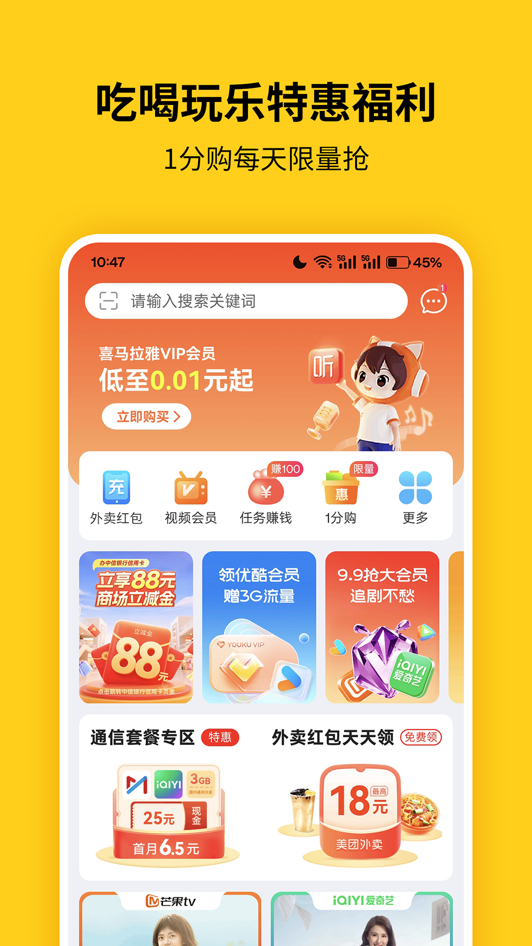 蜂助手官方版 蜂助手APP截图