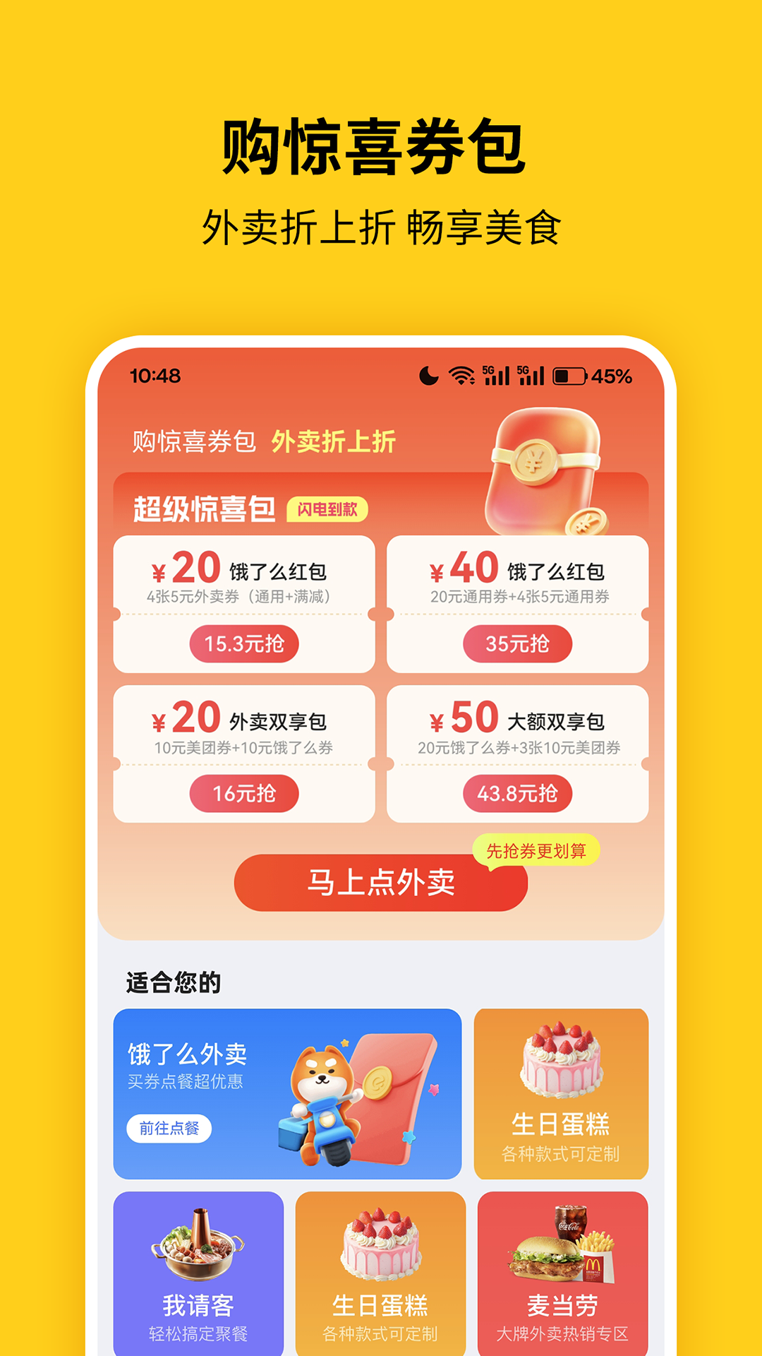 蜂助手官方版 蜂助手APP截图