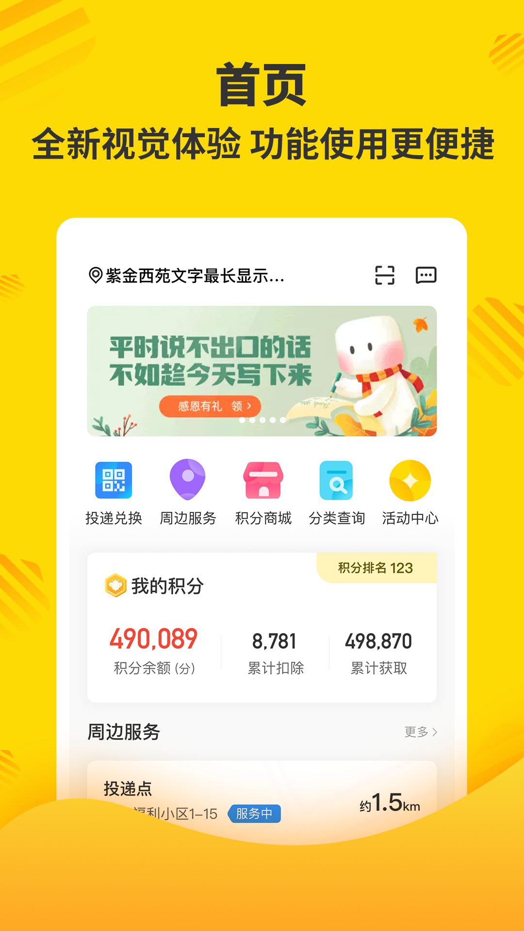 分好啦官方版 分好啦APP截图
