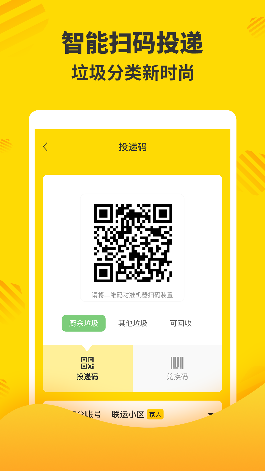分好啦官方版 分好啦APP截图