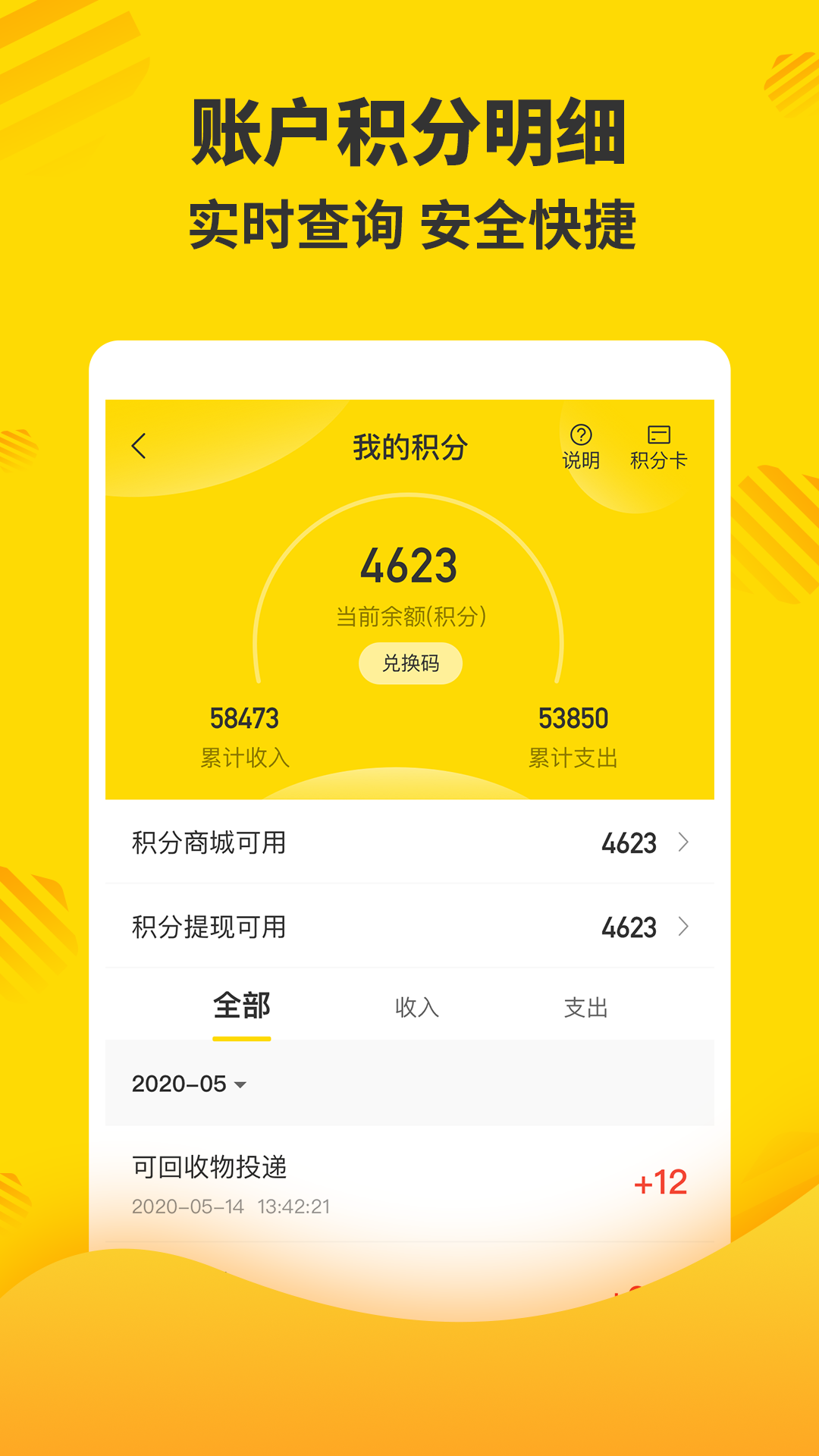 分好啦官方版 分好啦APP截图