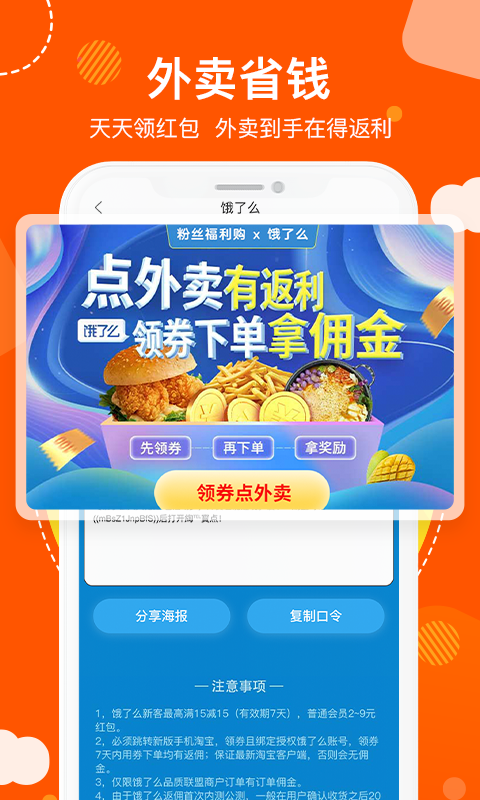 粉丝福利购下载介绍图