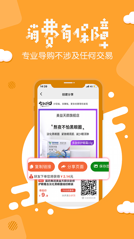 分享日记下载介绍图