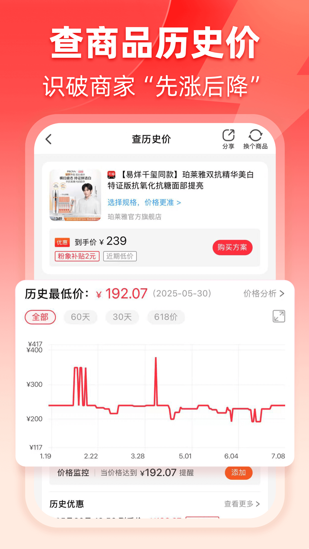 粉象生活下载介绍图
