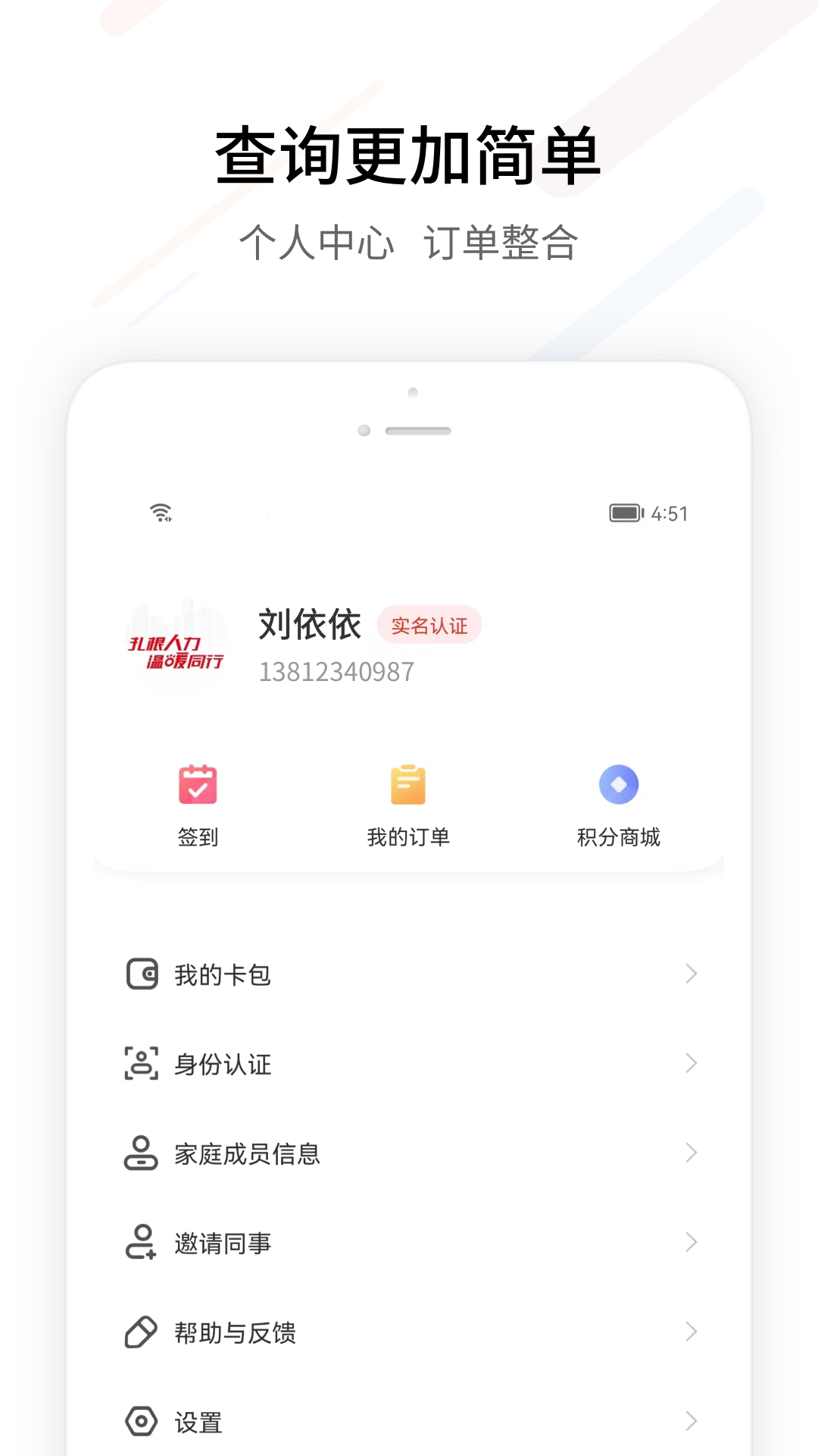 FESCO下载介绍图